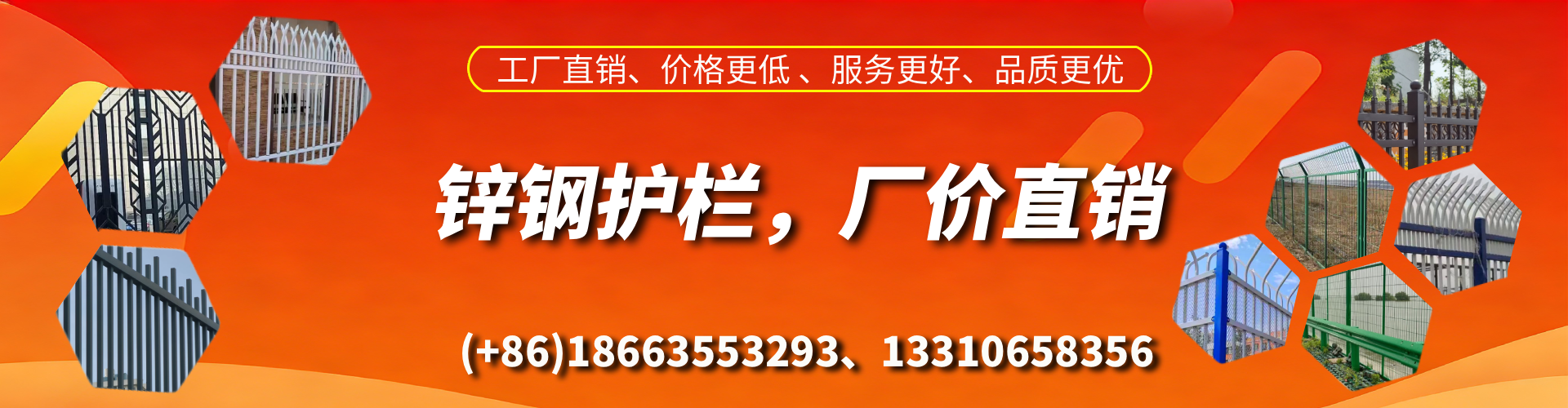 昌邑锌钢护栏生产厂家
